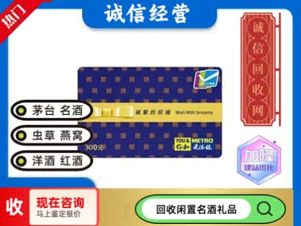 湖州回收麦德龙购物卡