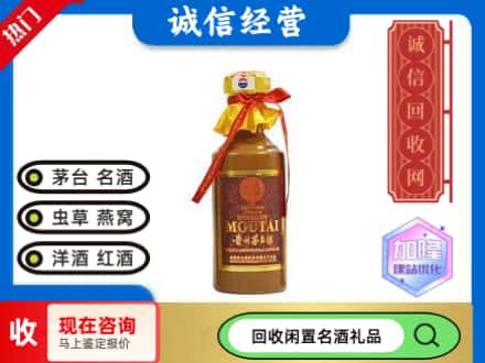 湖州回收五十年茅台酒