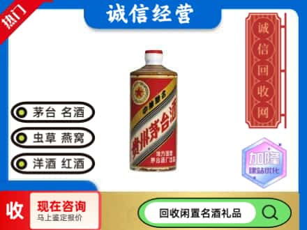 湖州回收地方国营茅台酒
